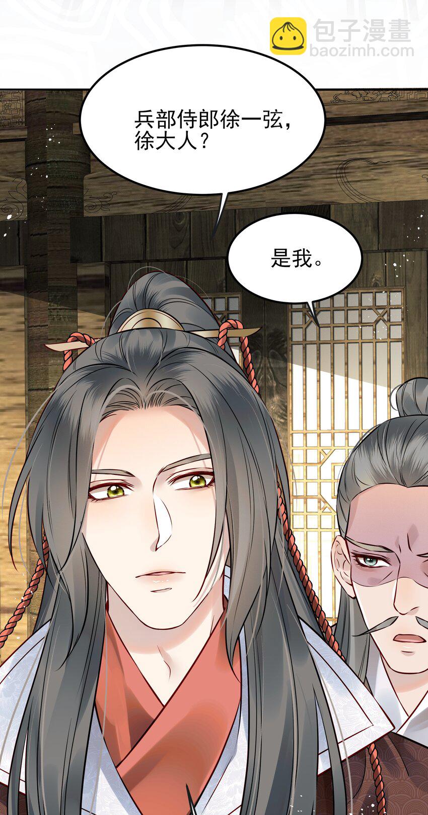 《都是穿越凭什么我是阶下囚》048 赤子忠心被利用 第33页