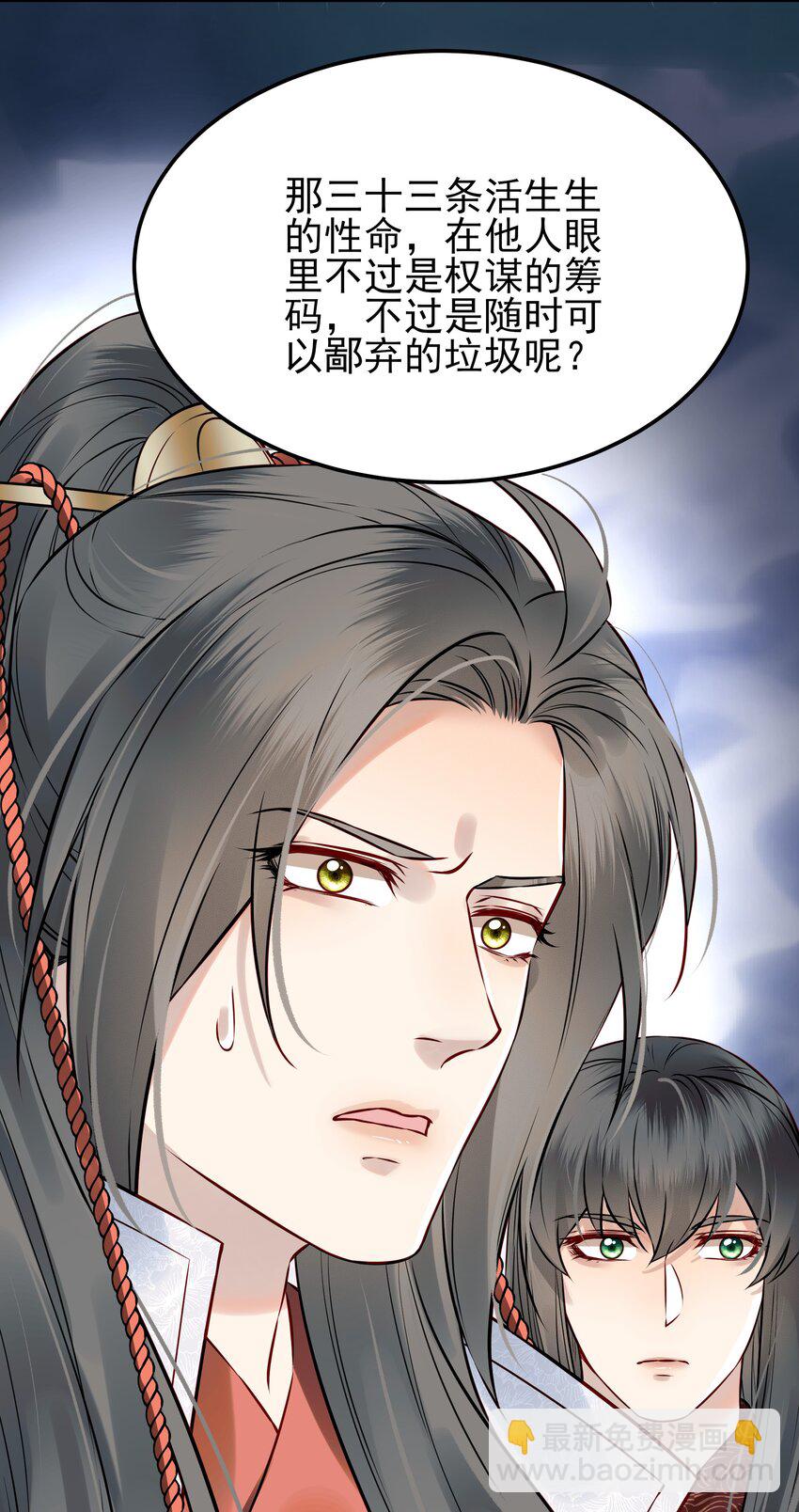 《都是穿越凭什么我是阶下囚》048 赤子忠心被利用 第40页
