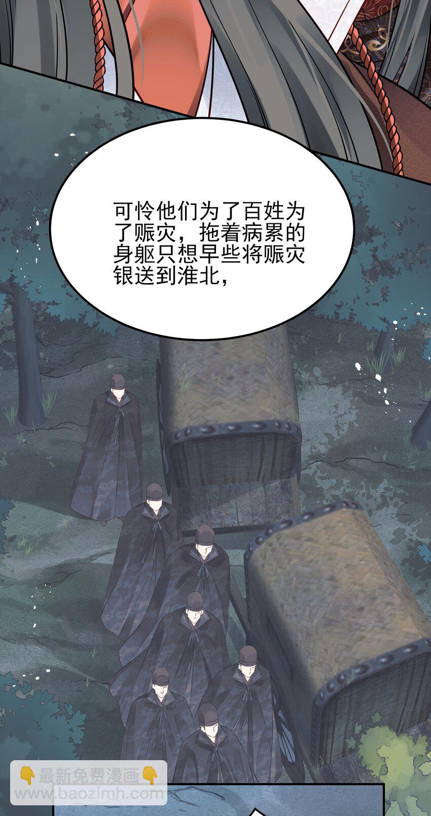 《都是穿越凭什么我是阶下囚》048 赤子忠心被利用 第41页
