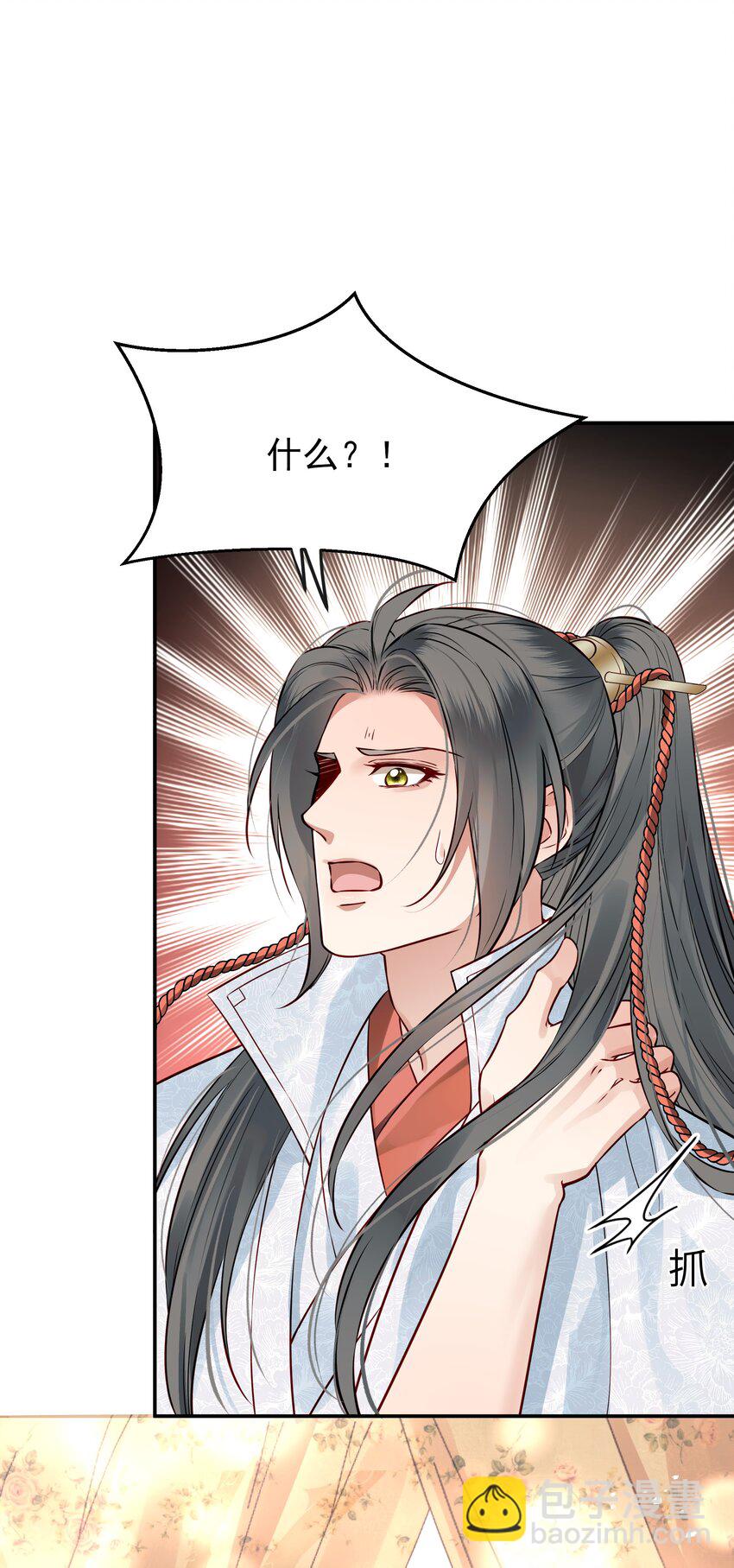 《都是穿越凭什么我是阶下囚》045 情不自禁莫责怪 第10页
