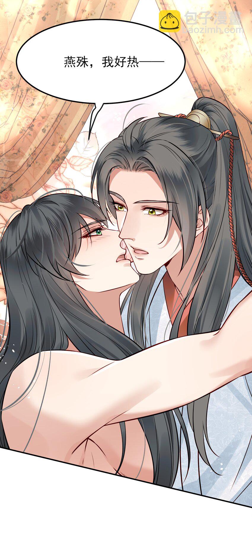 《都是穿越凭什么我是阶下囚》045 情不自禁莫责怪 第11页