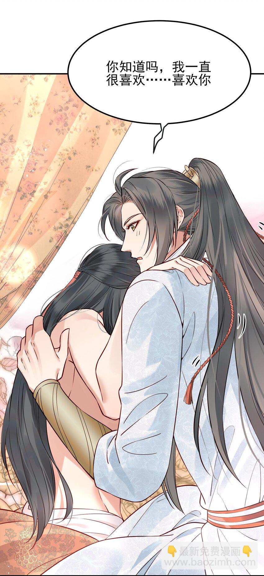 《都是穿越凭什么我是阶下囚》045 情不自禁莫责怪 第13页