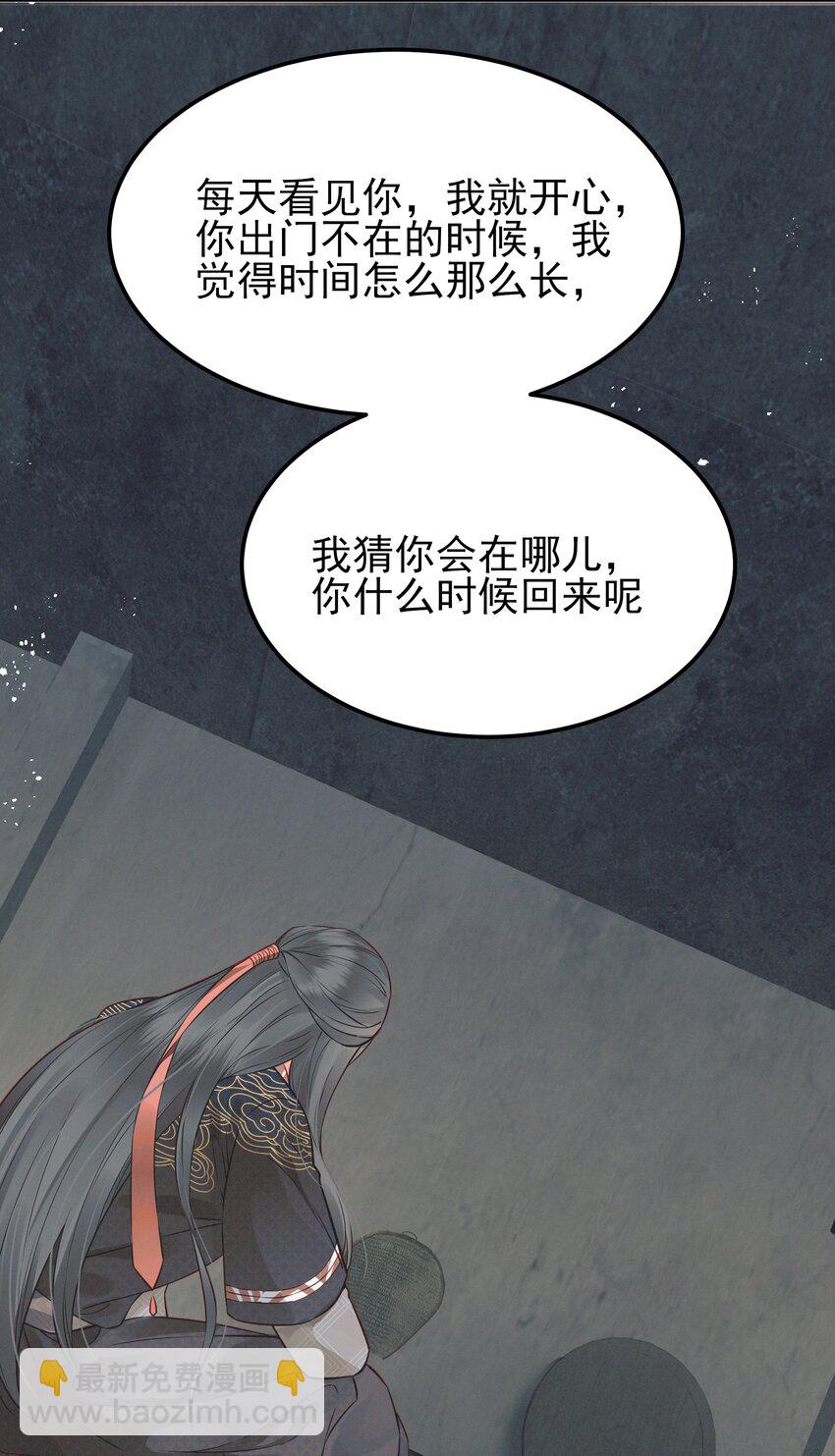 《都是穿越凭什么我是阶下囚》045 情不自禁莫责怪 第14页