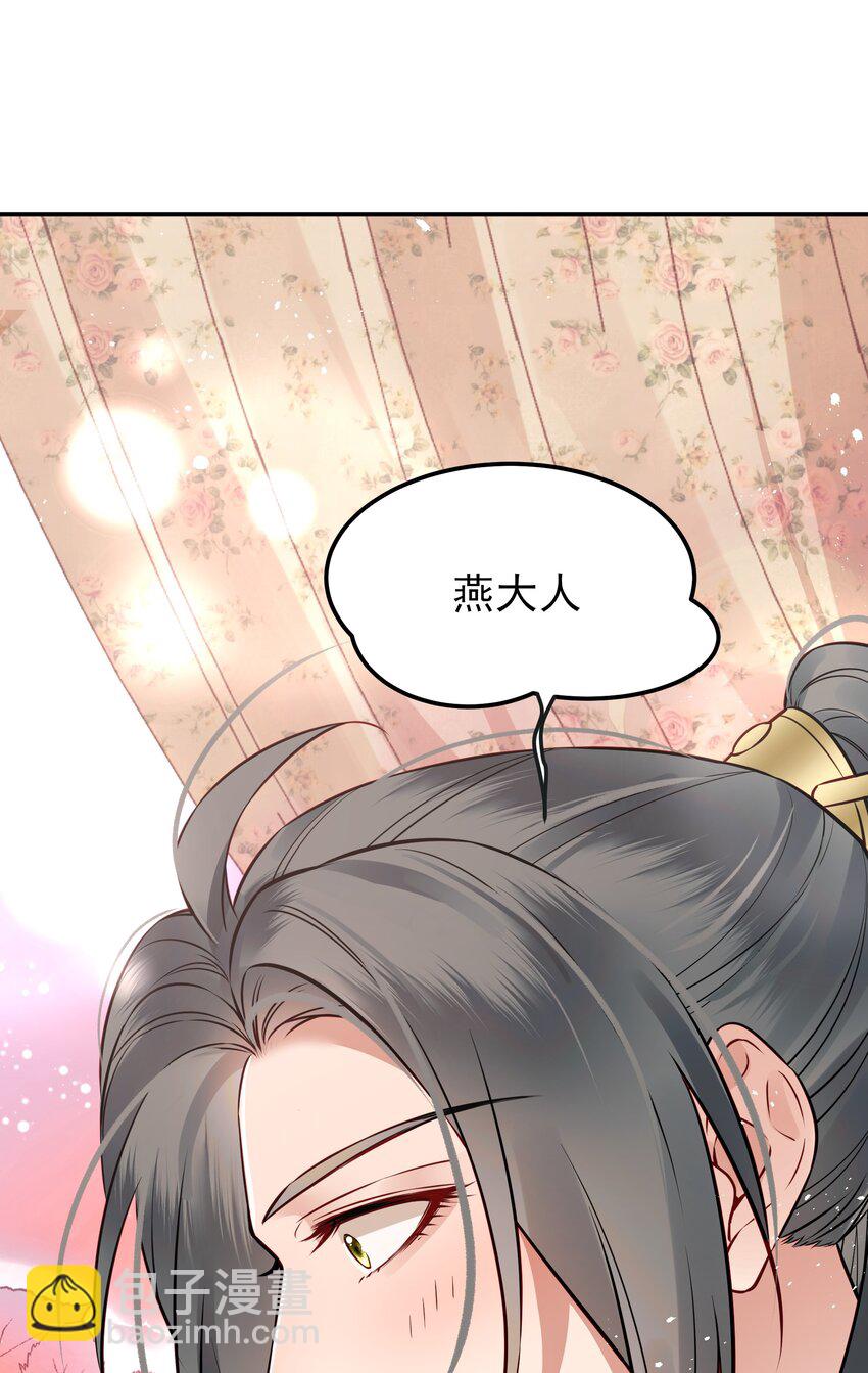 《都是穿越凭什么我是阶下囚》045 情不自禁莫责怪 第16页