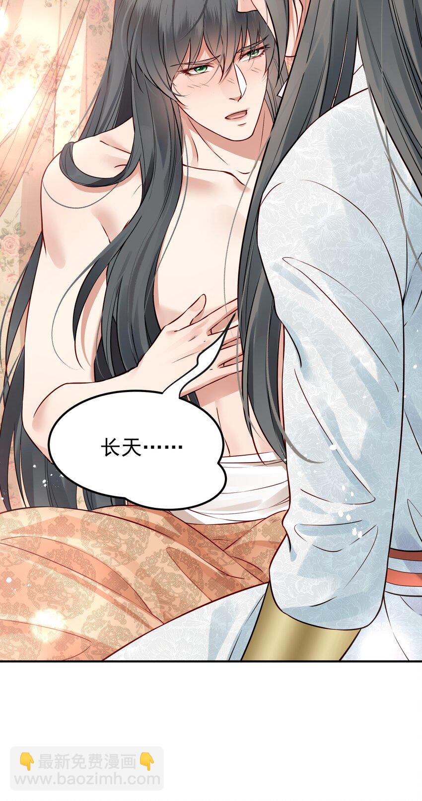 《都是穿越凭什么我是阶下囚》045 情不自禁莫责怪 第21页
