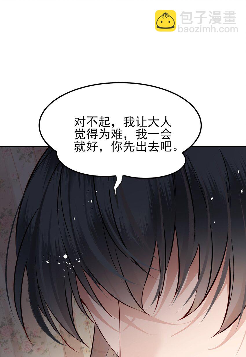 《都是穿越凭什么我是阶下囚》045 情不自禁莫责怪 第22页