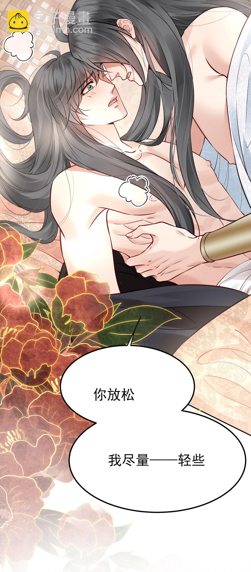《都是穿越凭什么我是阶下囚》045 情不自禁莫责怪 第28页