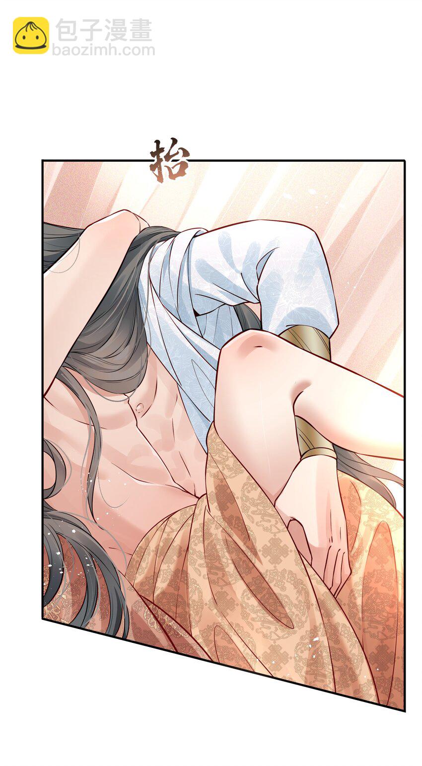 《都是穿越凭什么我是阶下囚》045 情不自禁莫责怪 第30页
