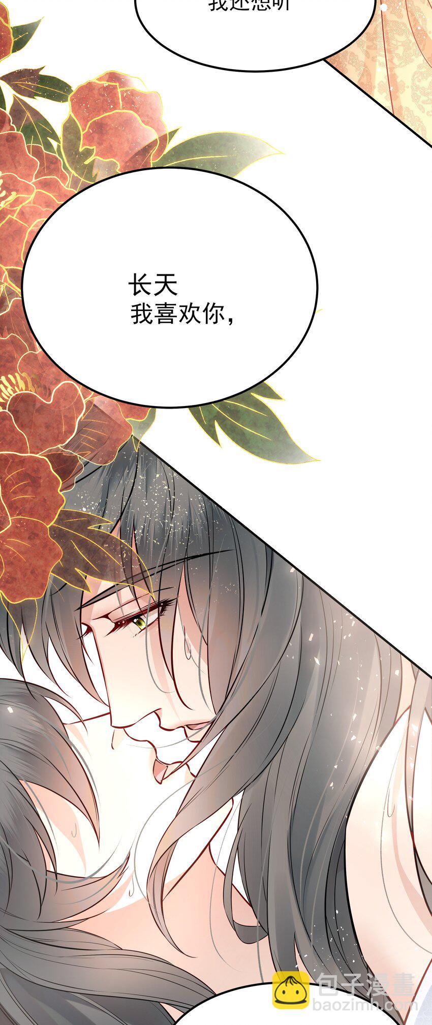 《都是穿越凭什么我是阶下囚》045 情不自禁莫责怪 第37页