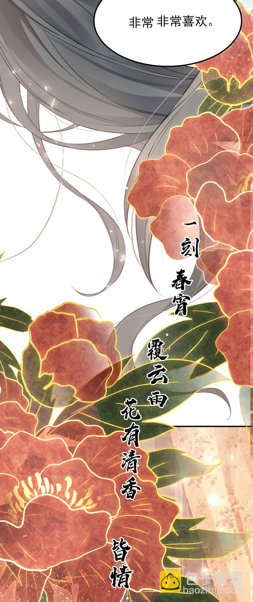 《都是穿越凭什么我是阶下囚》045 情不自禁莫责怪 第38页