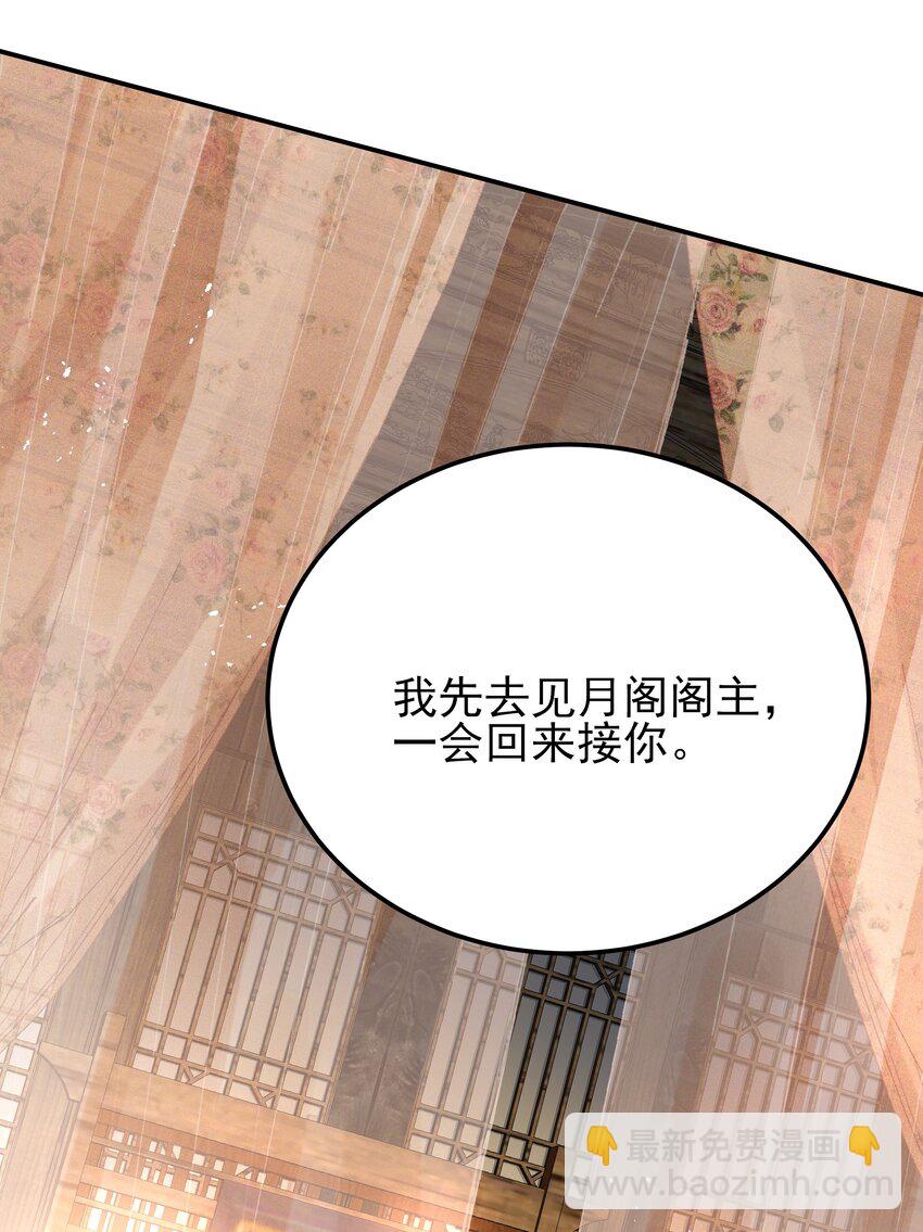 《都是穿越凭什么我是阶下囚》045 情不自禁莫责怪 第41页