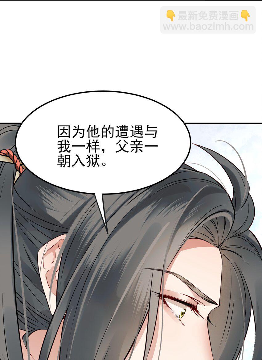 《都是穿越凭什么我是阶下囚》047 查案有个好帮手 第11页