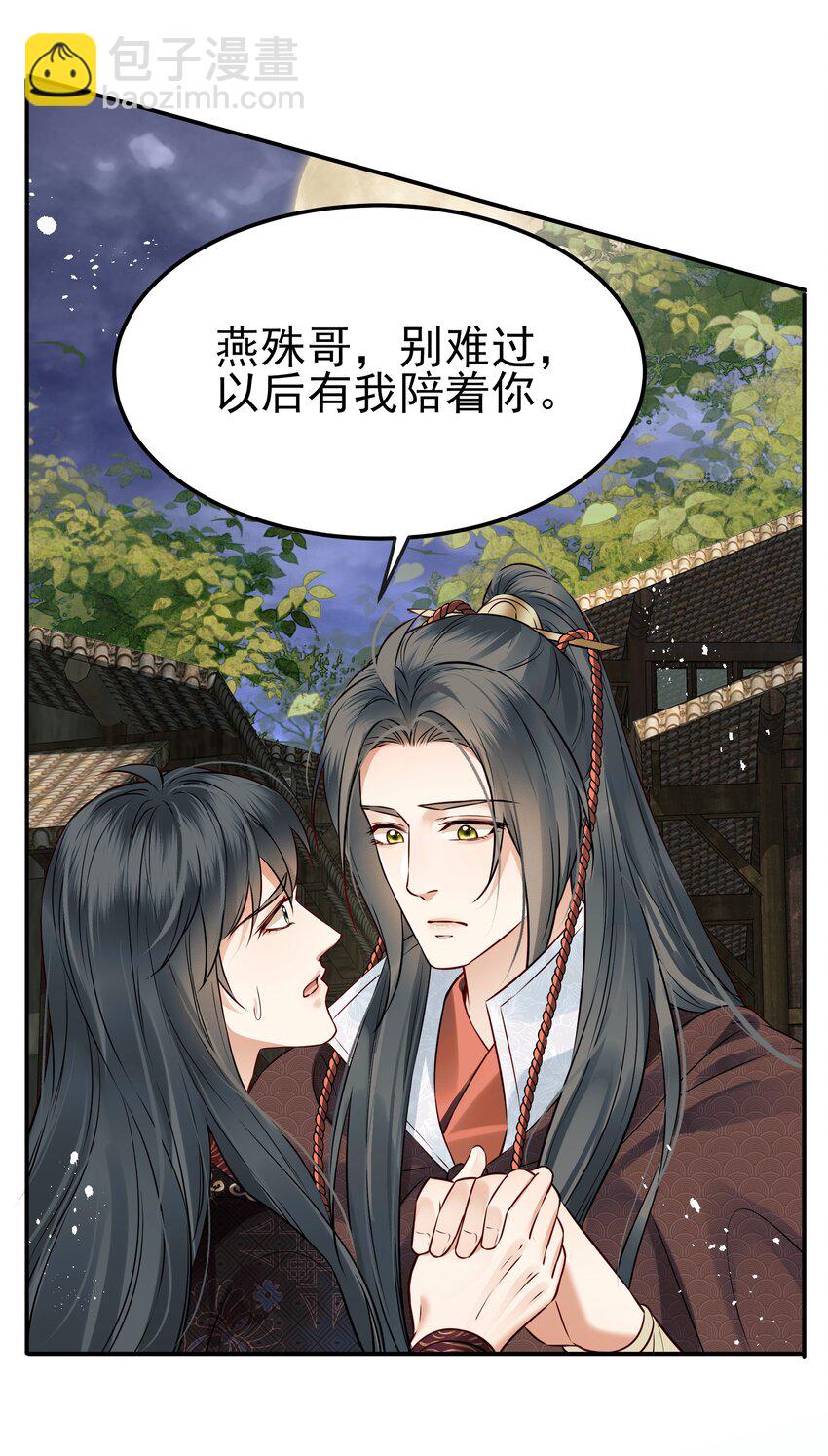 《都是穿越凭什么我是阶下囚》047 查案有个好帮手 第13页