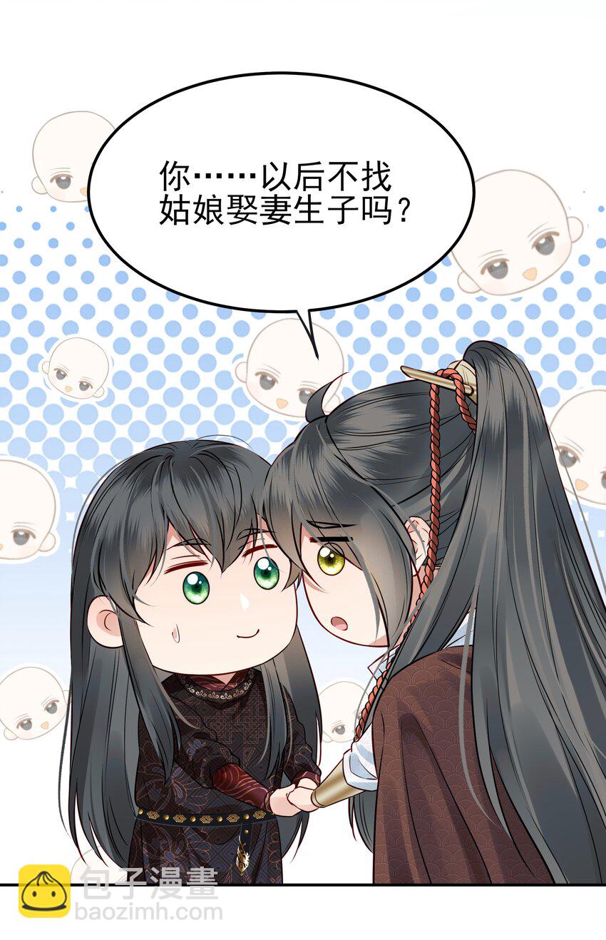 《都是穿越凭什么我是阶下囚》047 查案有个好帮手 第14页