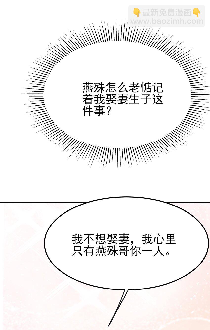 《都是穿越凭什么我是阶下囚》047 查案有个好帮手 第15页