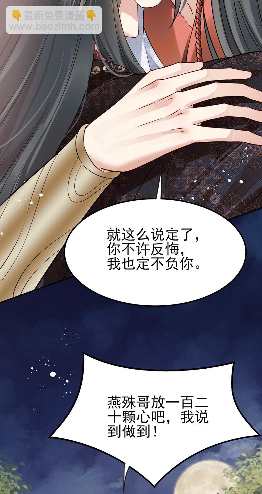《都是穿越凭什么我是阶下囚》047 查案有个好帮手 第18页