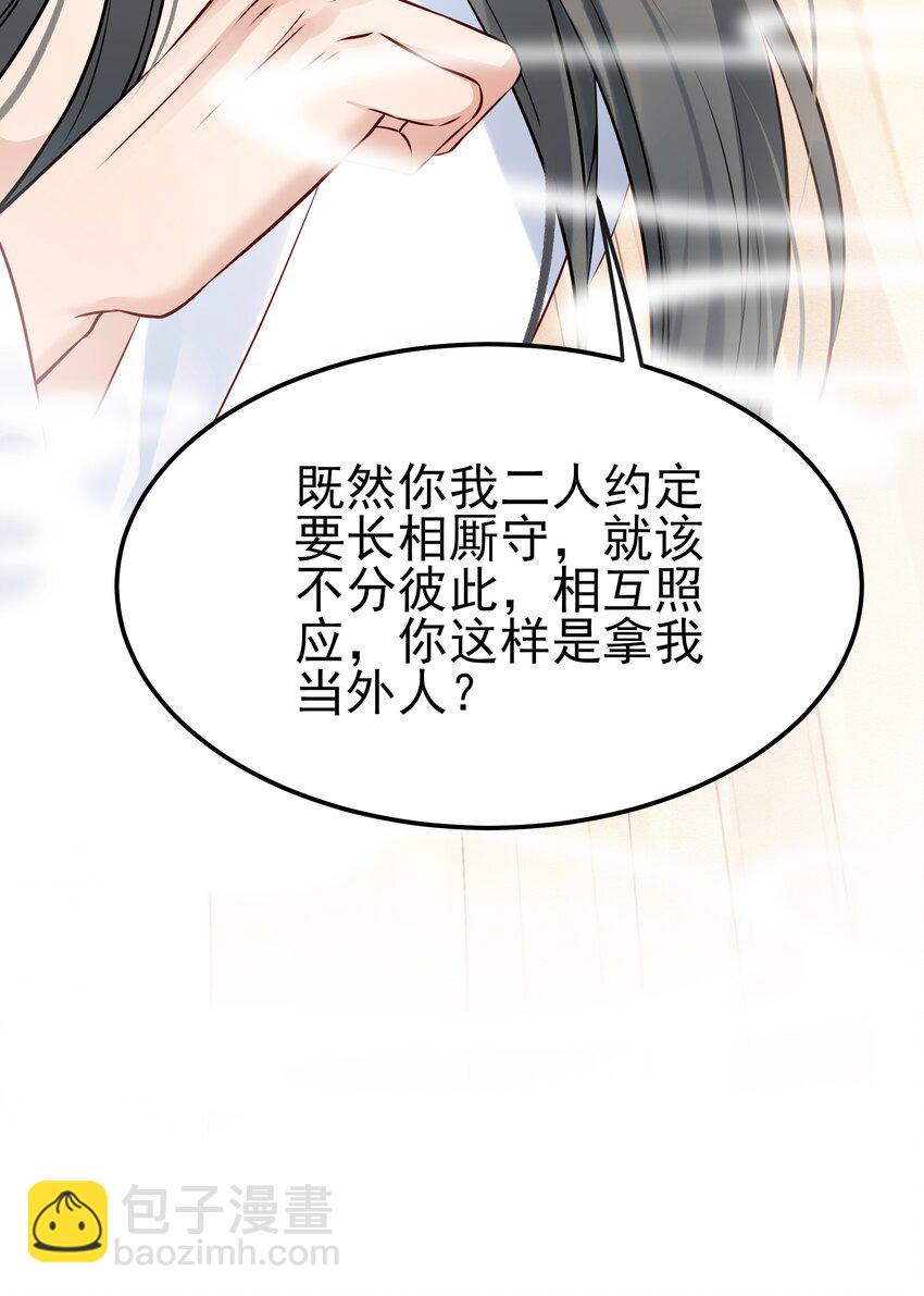 《都是穿越凭什么我是阶下囚》047 查案有个好帮手 第29页