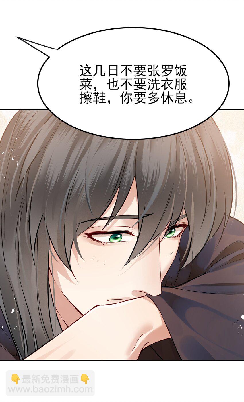 《都是穿越凭什么我是阶下囚》047 查案有个好帮手 第32页