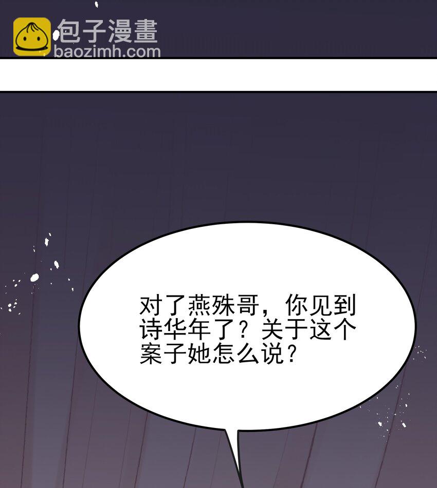 《都是穿越凭什么我是阶下囚》047 查案有个好帮手 第34页