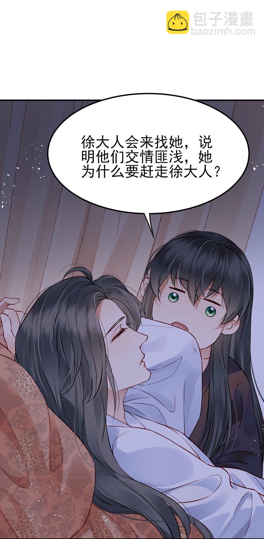 《都是穿越凭什么我是阶下囚》047 查案有个好帮手 第38页