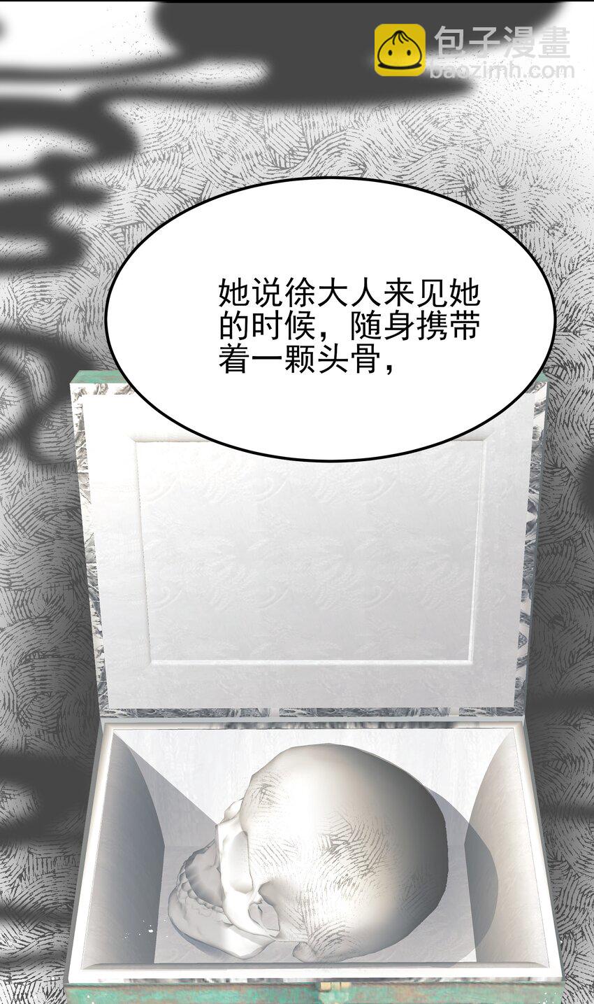 《都是穿越凭什么我是阶下囚》047 查案有个好帮手 第39页