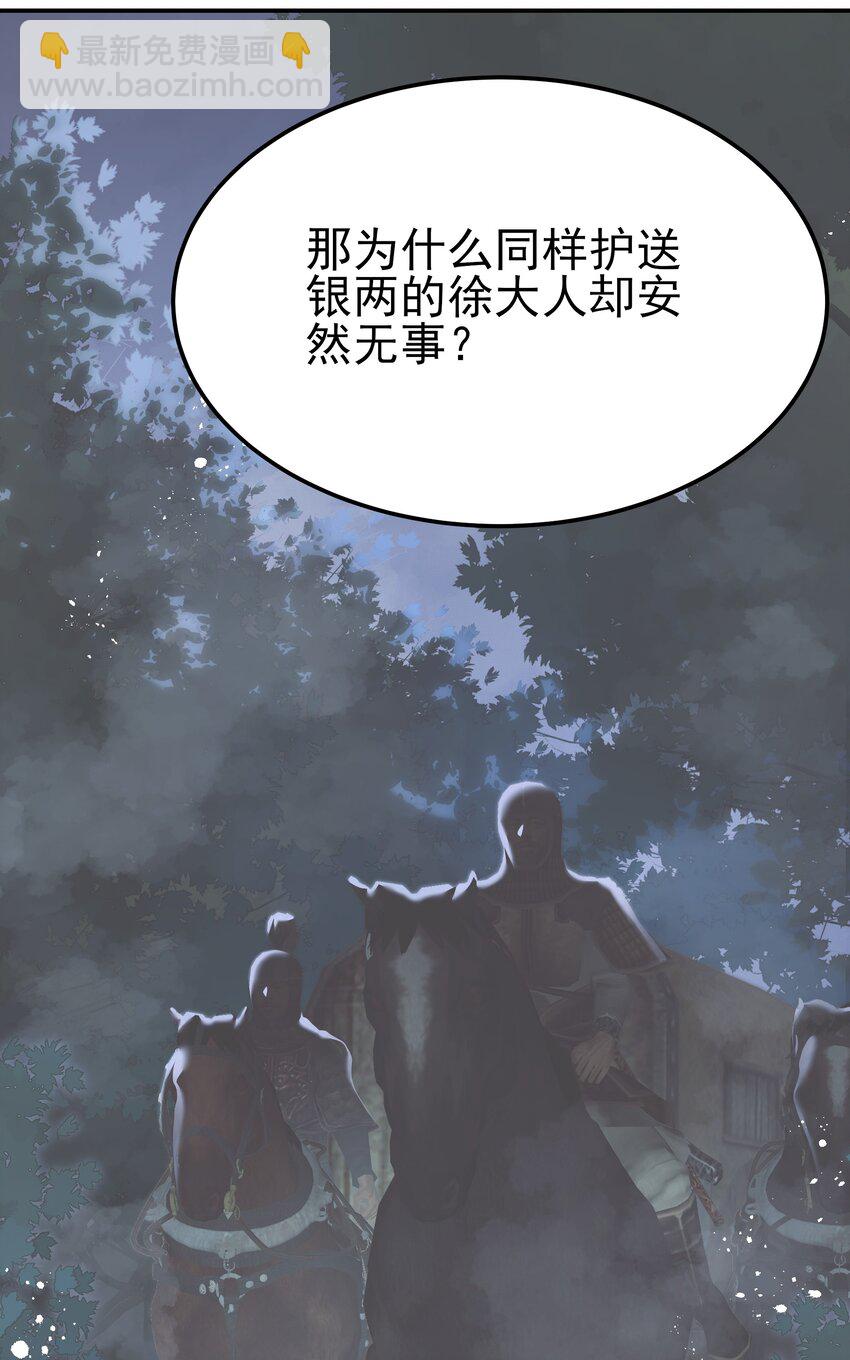 《都是穿越凭什么我是阶下囚》047 查案有个好帮手 第48页