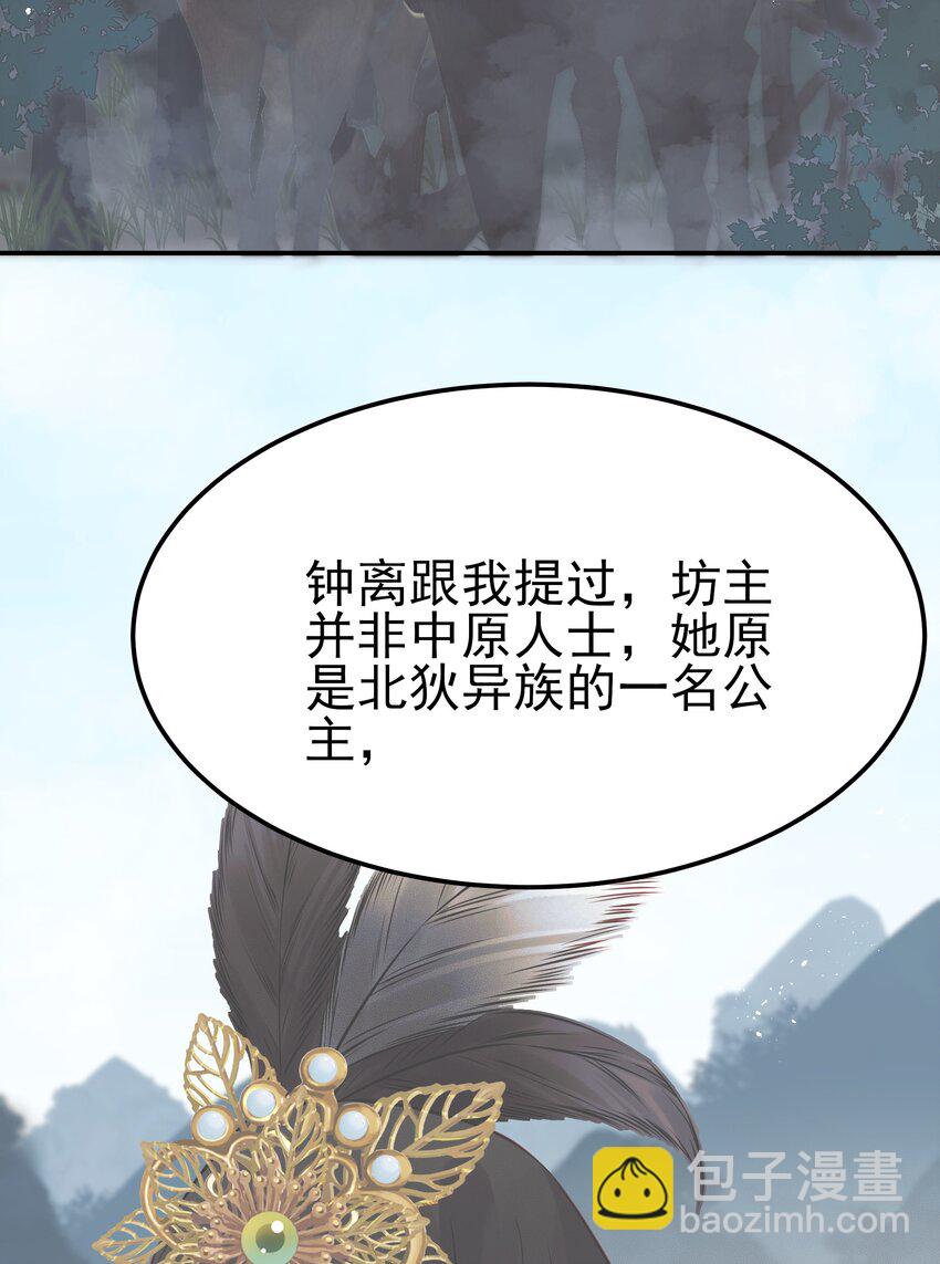 《都是穿越凭什么我是阶下囚》047 查案有个好帮手 第49页