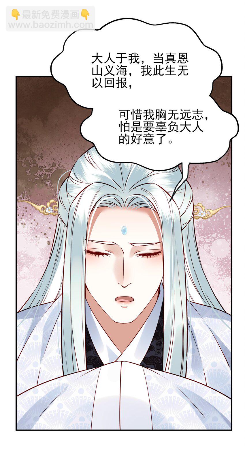 《都是穿越凭什么我是阶下囚》047 查案有个好帮手 第4页