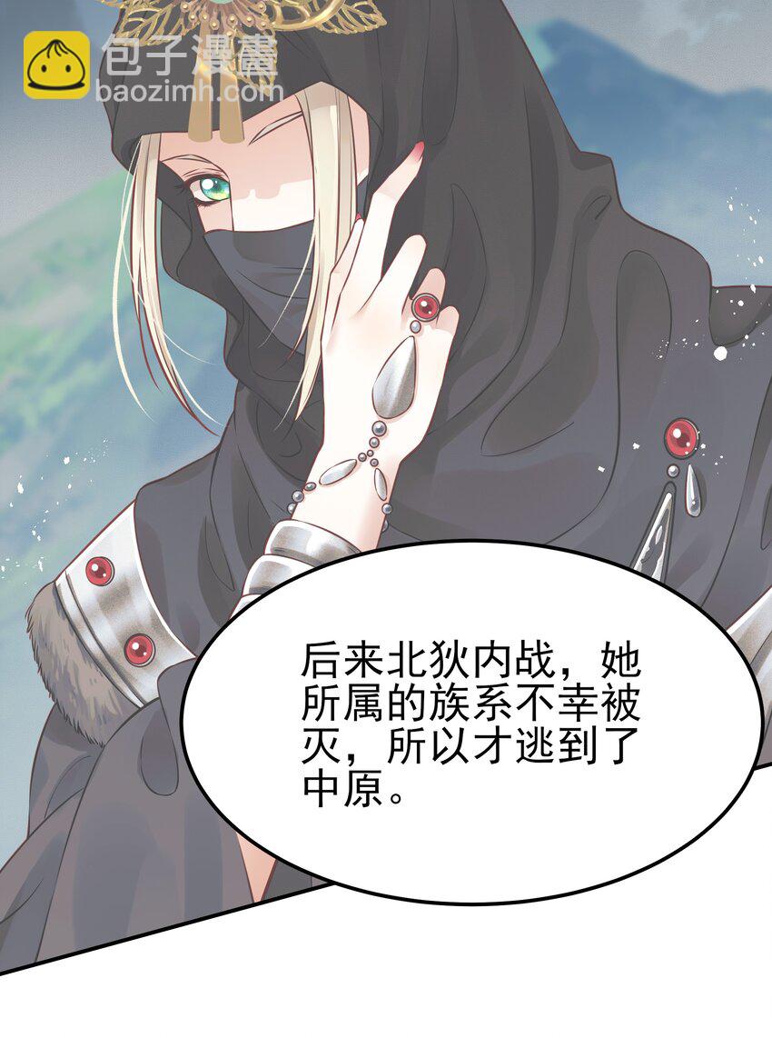 《都是穿越凭什么我是阶下囚》047 查案有个好帮手 第50页