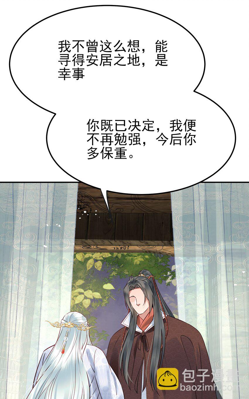 《都是穿越凭什么我是阶下囚》047 查案有个好帮手 第7页
