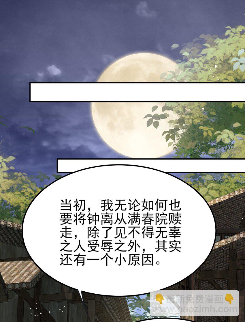 《都是穿越凭什么我是阶下囚》047 查案有个好帮手 第9页
