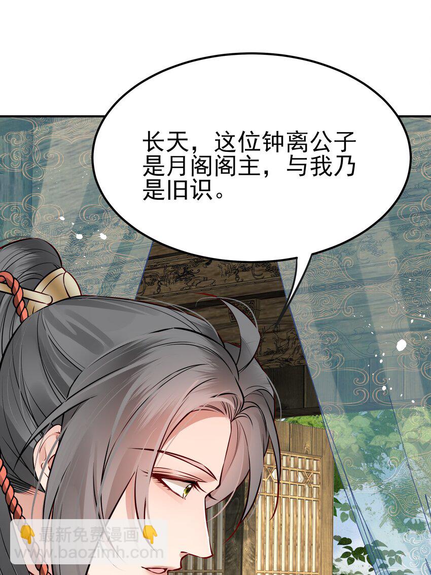 《都是穿越凭什么我是阶下囚》046 真要带他回京都 第15页