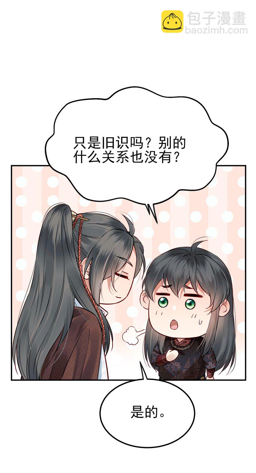 《都是穿越凭什么我是阶下囚》046 真要带他回京都 第17页