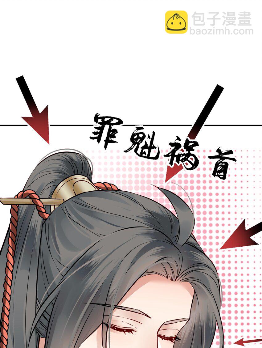 《都是穿越凭什么我是阶下囚》046 真要带他回京都 第20页