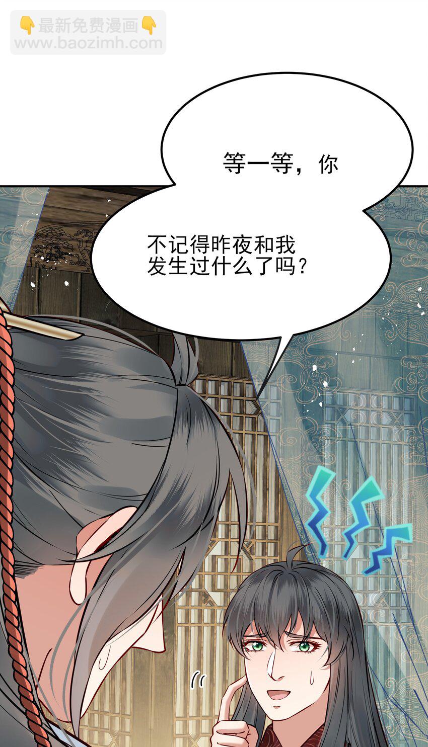 《都是穿越凭什么我是阶下囚》046 真要带他回京都 第22页