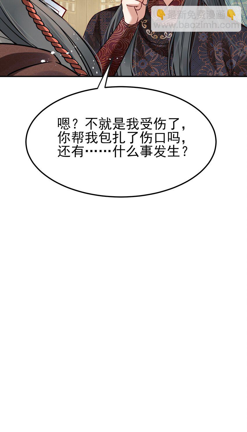 《都是穿越凭什么我是阶下囚》046 真要带他回京都 第23页