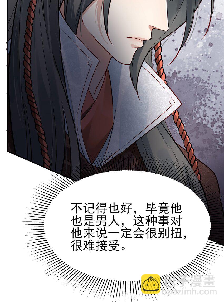 《都是穿越凭什么我是阶下囚》046 真要带他回京都 第25页