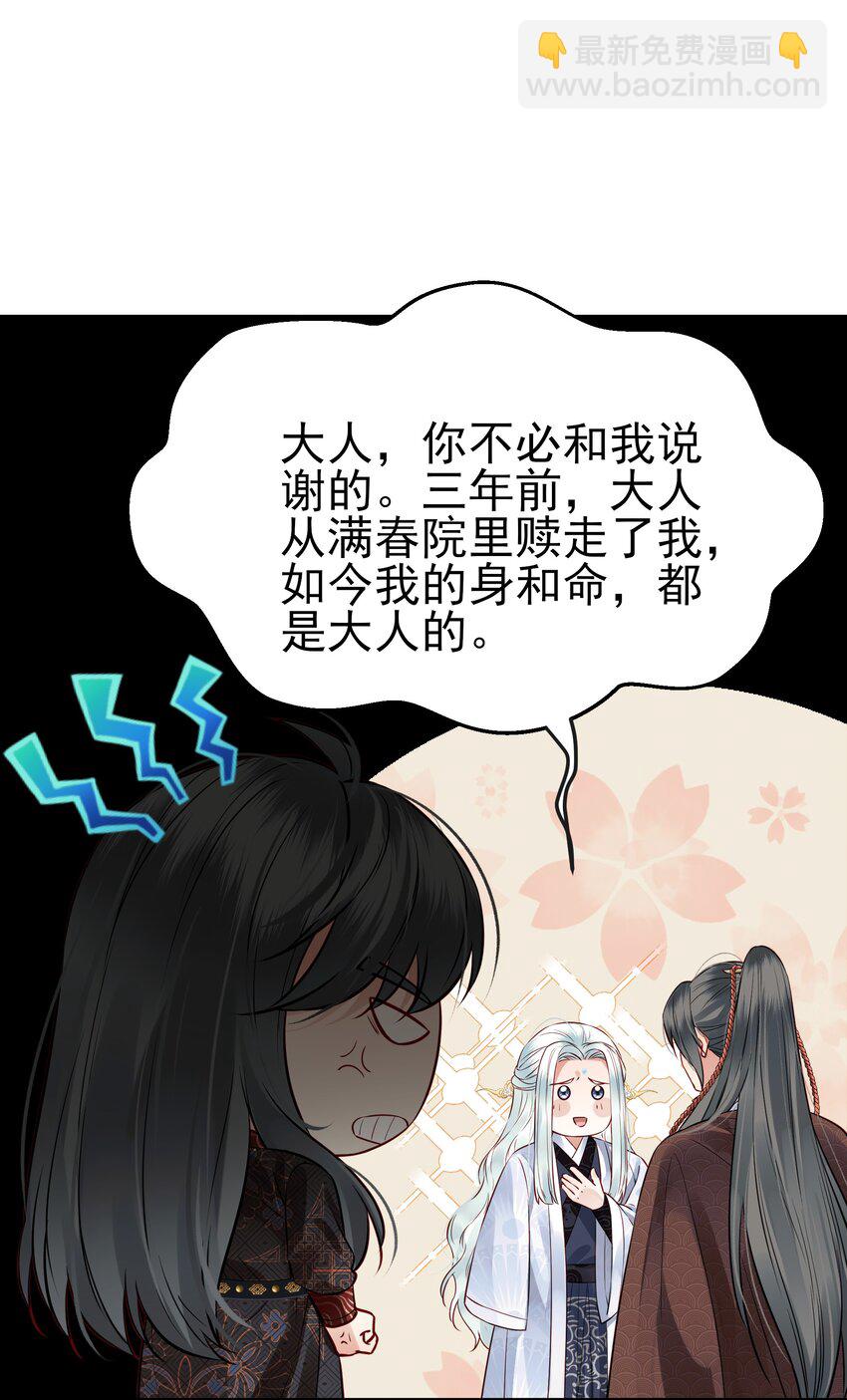 《都是穿越凭什么我是阶下囚》046 真要带他回京都 第29页