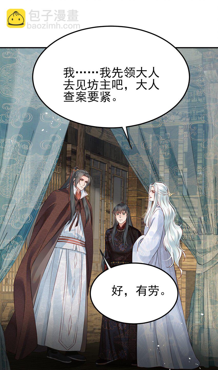 《都是穿越凭什么我是阶下囚》046 真要带他回京都 第33页