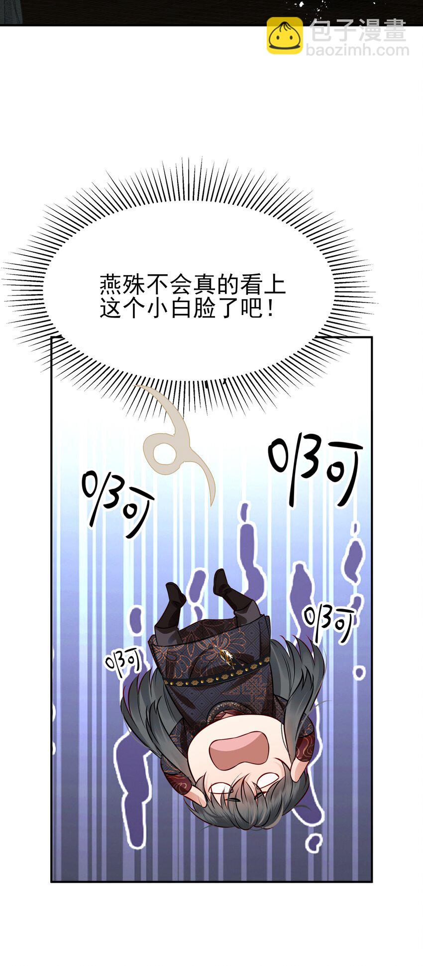 《都是穿越凭什么我是阶下囚》046 真要带他回京都 第34页
