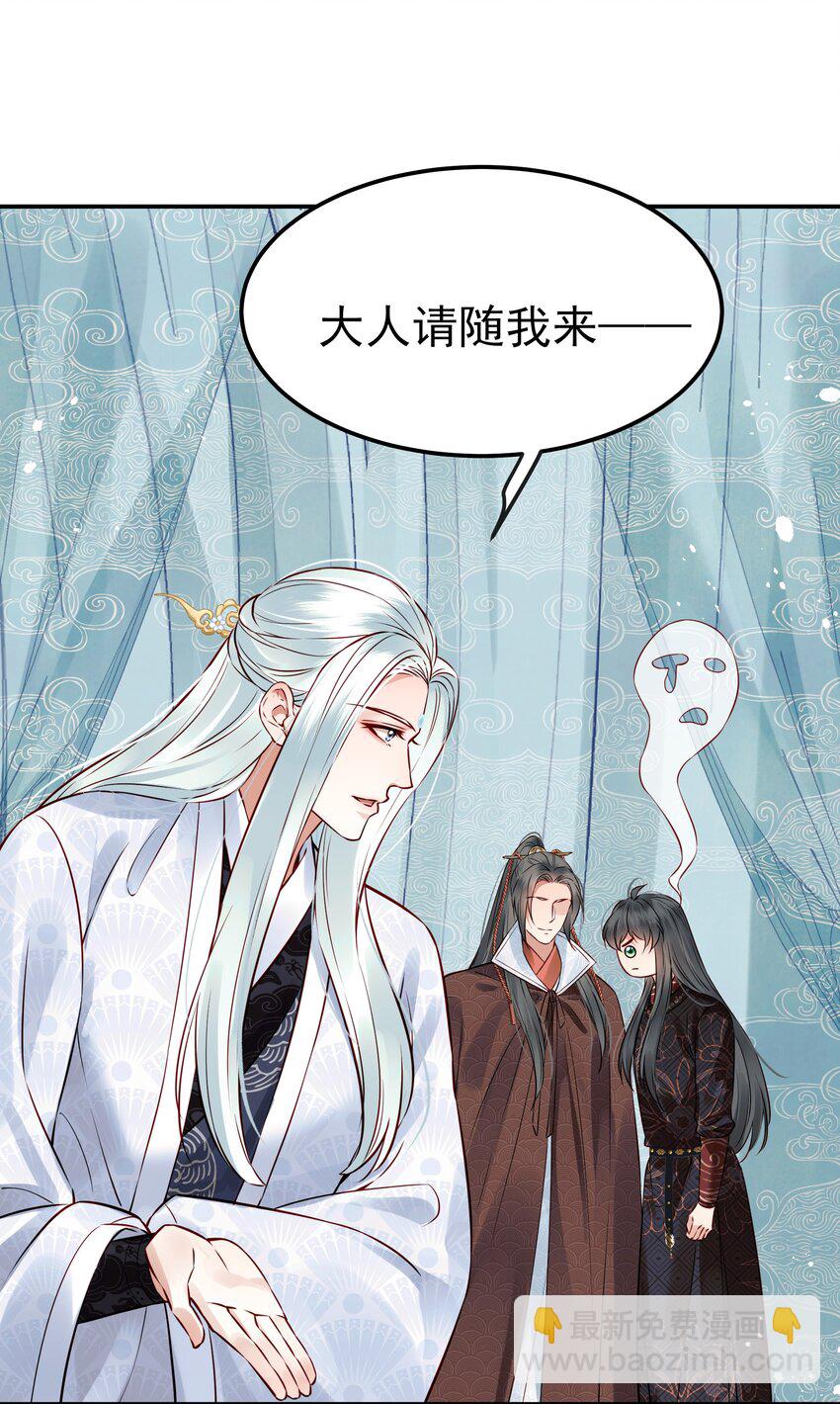 《都是穿越凭什么我是阶下囚》046 真要带他回京都 第35页