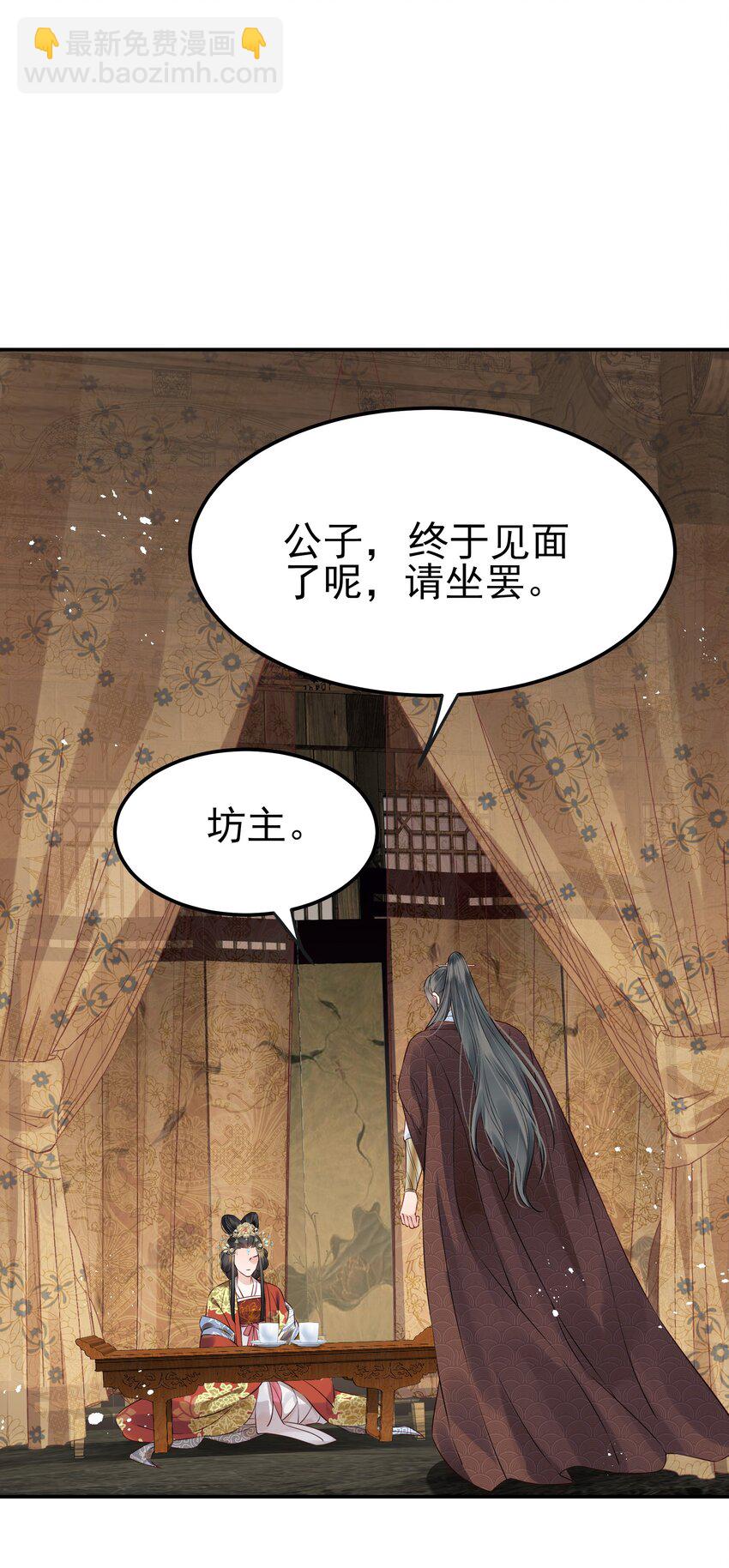 《都是穿越凭什么我是阶下囚》046 真要带他回京都 第37页