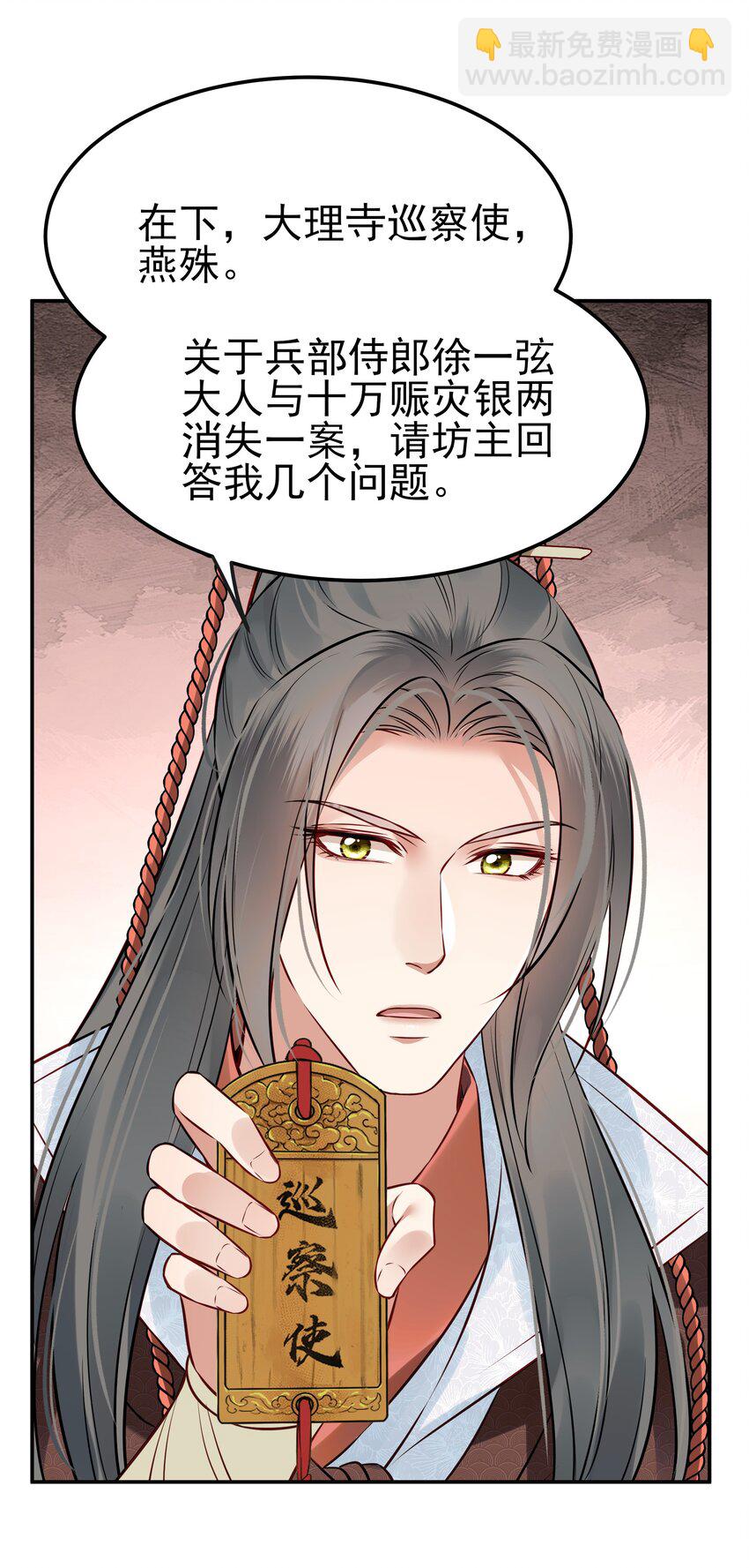 《都是穿越凭什么我是阶下囚》046 真要带他回京都 第38页
