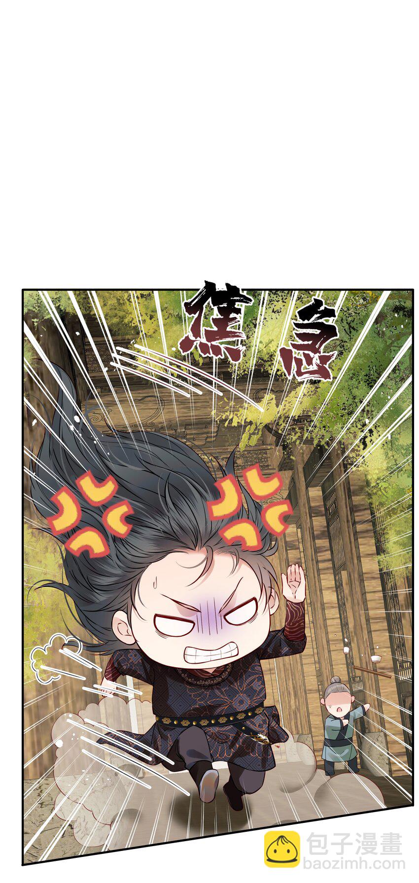 《都是穿越凭什么我是阶下囚》046 真要带他回京都 第3页