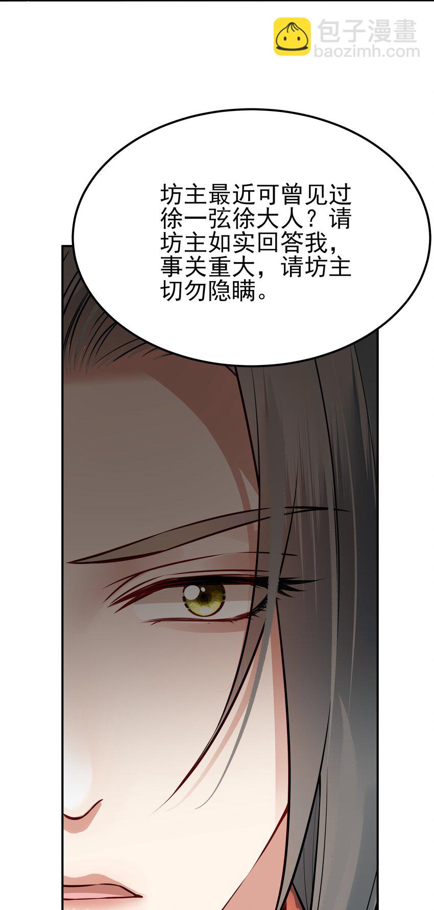 《都是穿越凭什么我是阶下囚》046 真要带他回京都 第40页