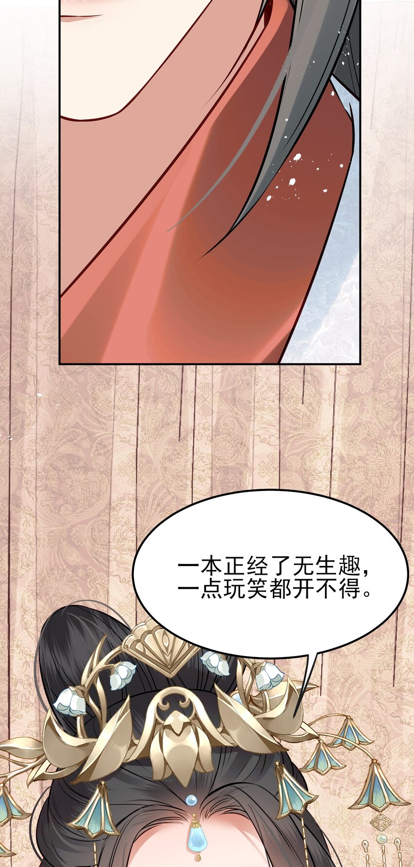 《都是穿越凭什么我是阶下囚》046 真要带他回京都 第41页