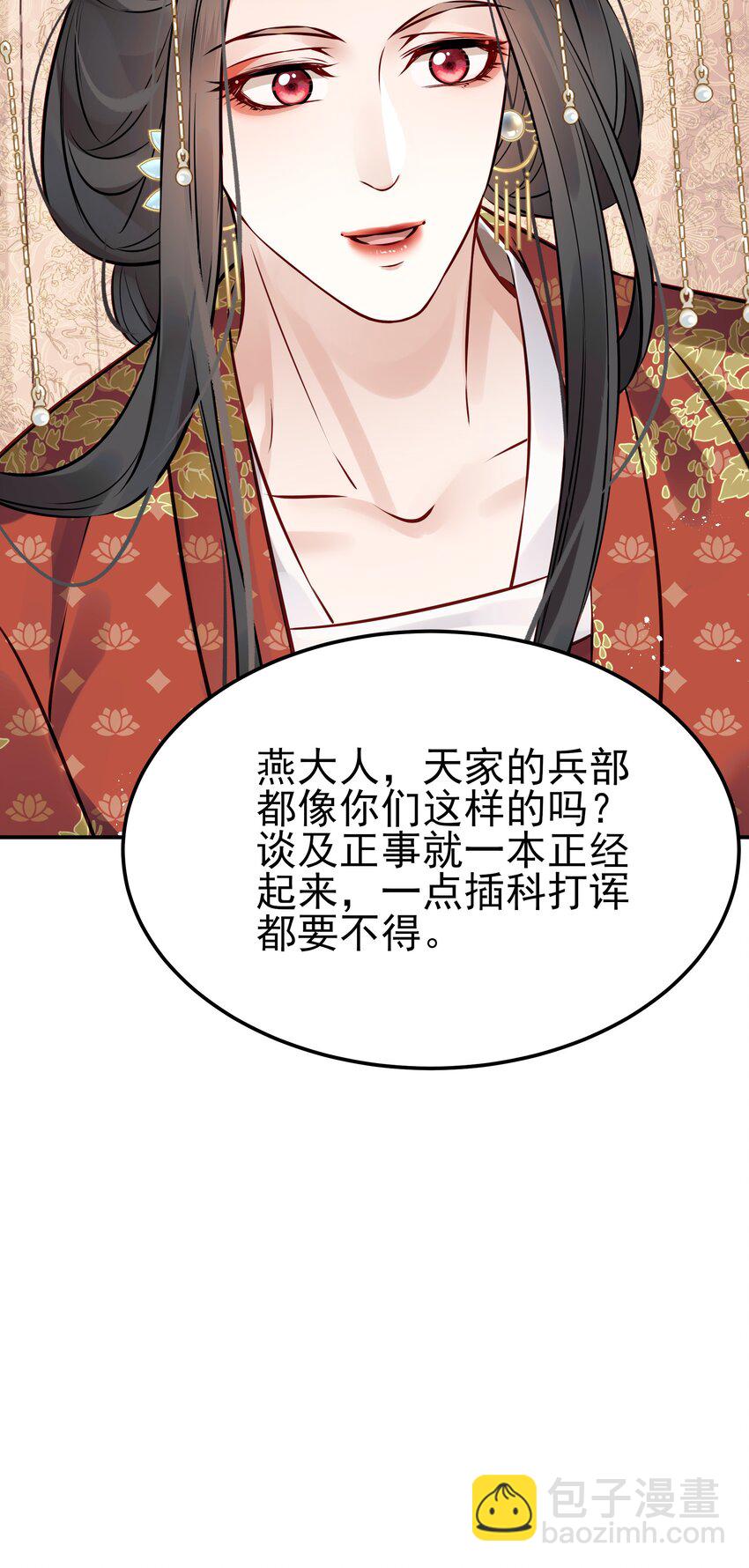 《都是穿越凭什么我是阶下囚》046 真要带他回京都 第42页