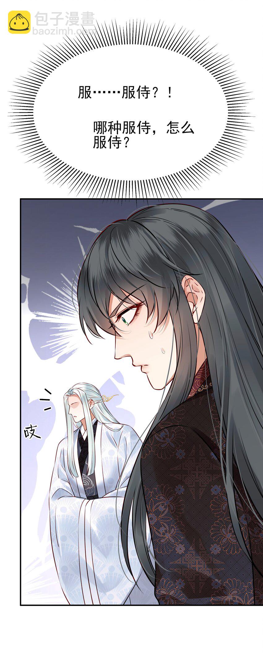 《都是穿越凭什么我是阶下囚》046 真要带他回京都 第44页
