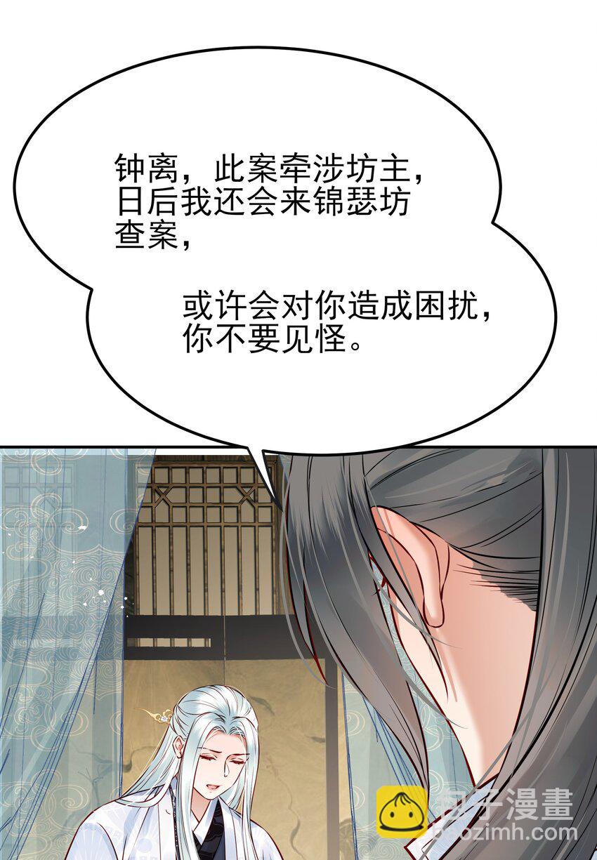 《都是穿越凭什么我是阶下囚》046 真要带他回京都 第47页