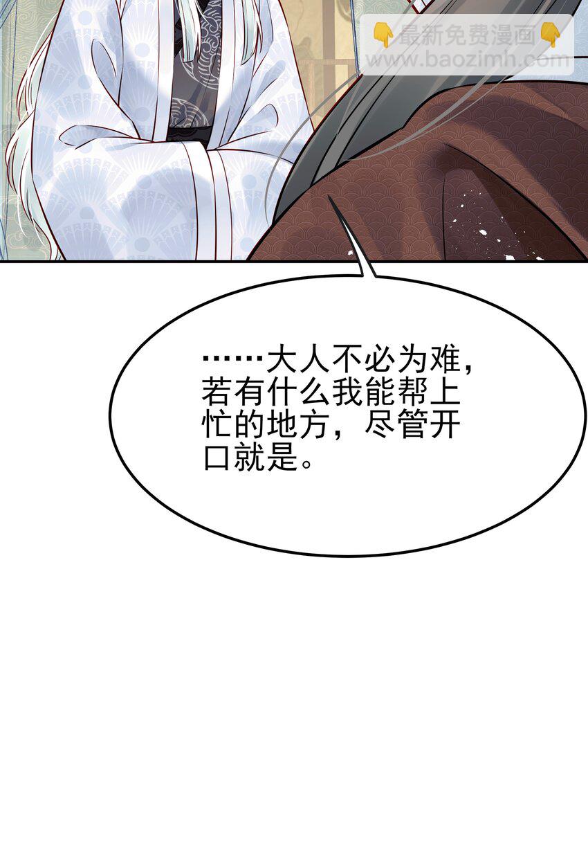 《都是穿越凭什么我是阶下囚》046 真要带他回京都 第48页